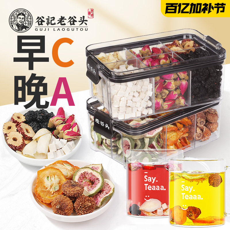 刺梨桑葚干玫瑰花茶早c晚a养生茶女人女性无花果片金桔红枣百合茶