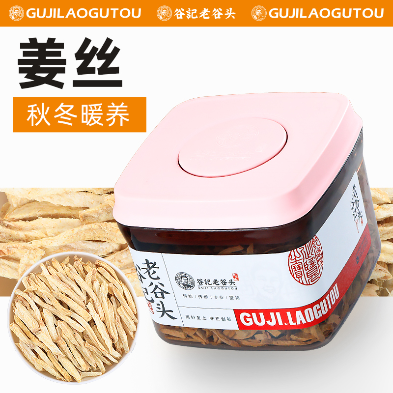 老姜丝姜片暖茶搭红糖红枣姜茶