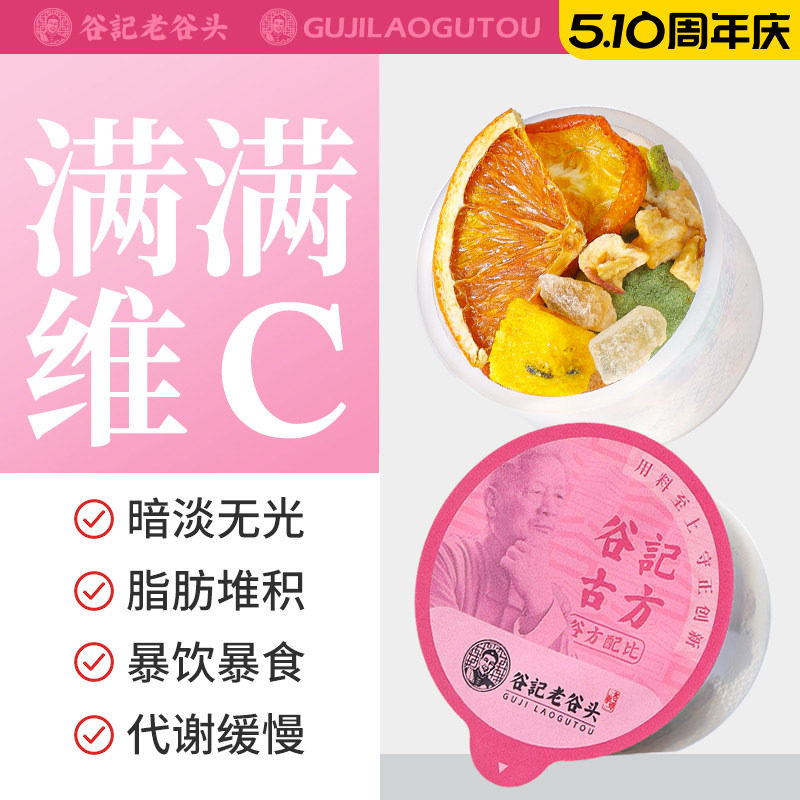 老谷头苹果热橙茶组合低温烘干苹果干百香果金桔茶雪梨VC水果茶