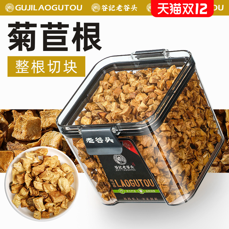 老谷头菊苣根茶菊苣根330g长白山蒲公英栀子茶菊巨根粉