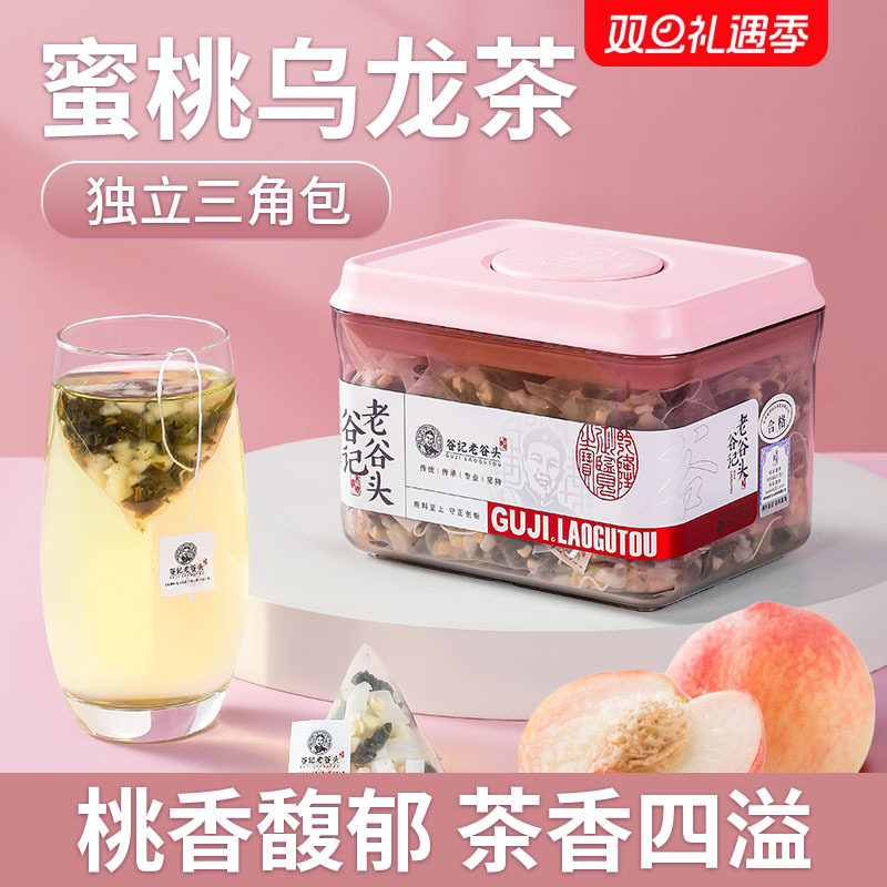 老谷头蜜桃乌龙茶白桃乌龙组合茶