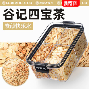 老谷头元气四宝组合装麦冬西洋参党参黄芪滋元气养生茶