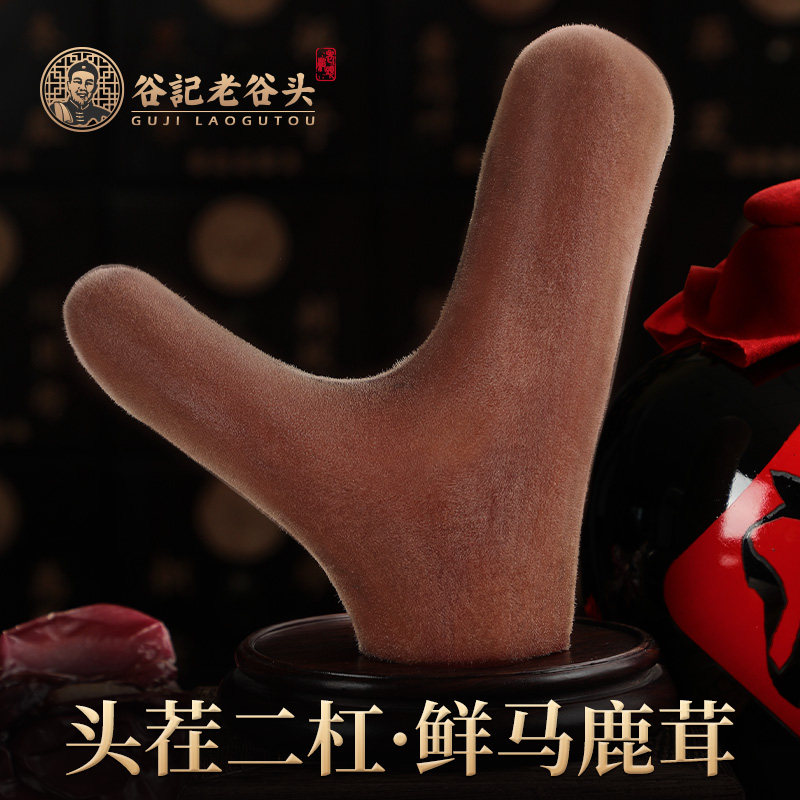 老谷头马鹿茸整枝出售头茬二杠鲜鹿茸泡酒产自吉林梅花鹿乡