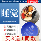 老谷头小罐酸枣仁黄芪灵芝百合茶养生茶大麦甘草莲子山药晚安
