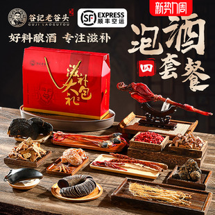 泡酒套餐礼盒四人参马鹿茸灵芝马鹿筋马鹿鞭泡酒药材材料