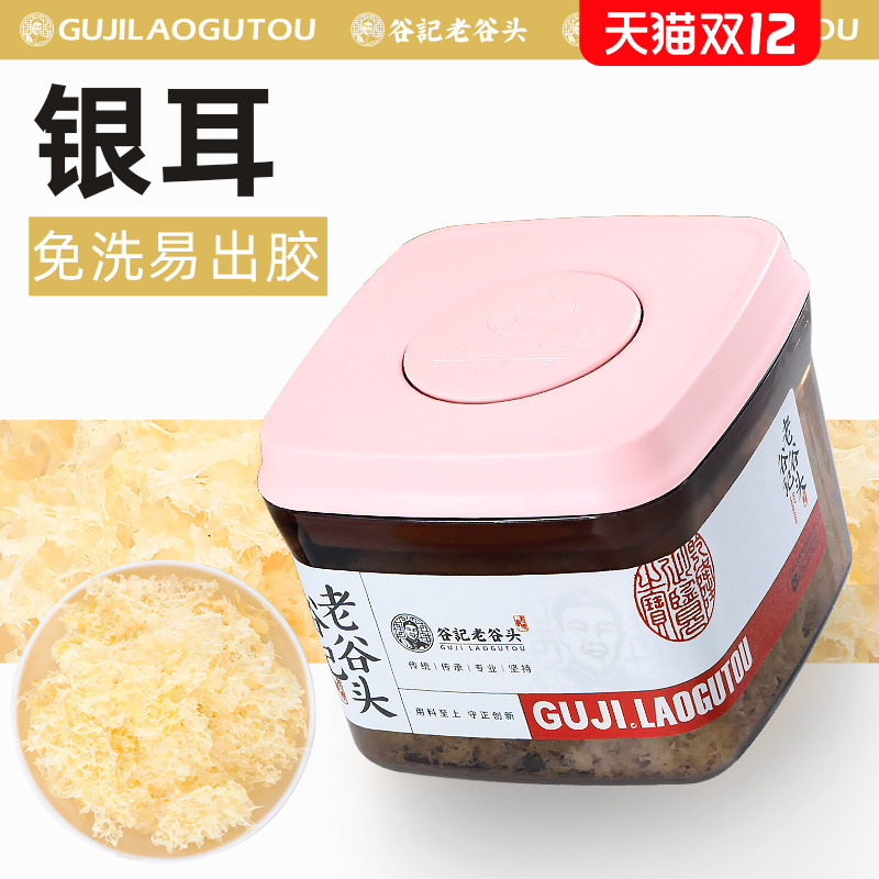 银耳羹冲泡即食搭红枣枸杞组合