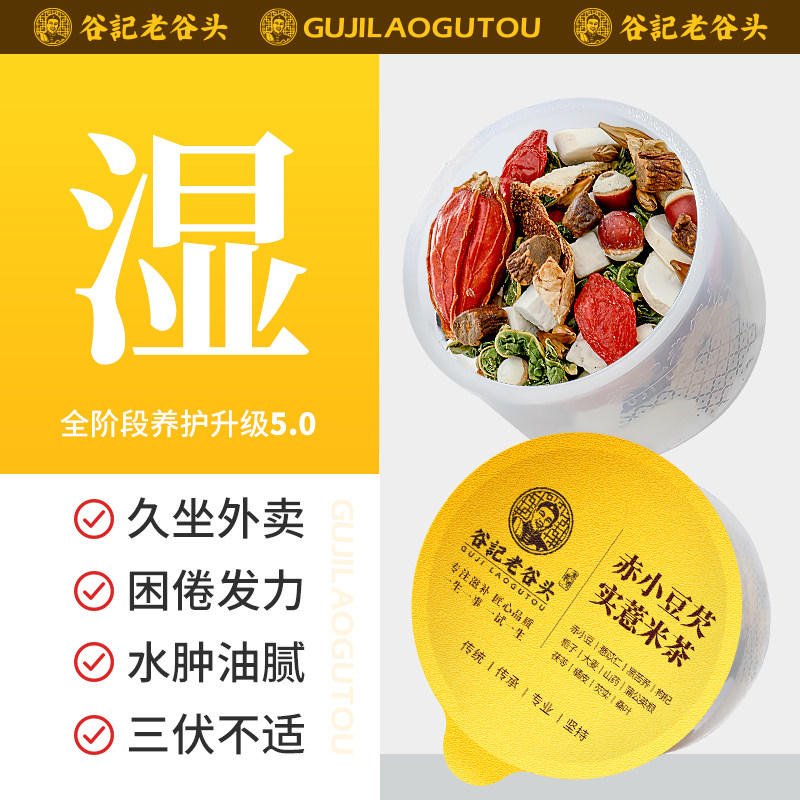 赤小豆红豆薏米芡实茶三伏天养生茶茯苓薏苡仁五指毛桃花茶鸡头米