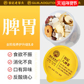 四神汤莲子芡实山药茯苓人参养生茶白扁豆薏苡仁莲子煲汤泡水