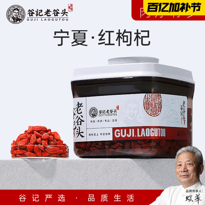 枸杞子宁夏非特级正枸杞茶宗泡茶免洗大颗粒红苟构杞干男泡水