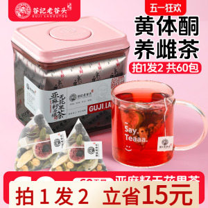 黄体酮养雌茶种子循环亚麻籽无花果黑豆黄芪桑葚玫瑰降雄养生茶