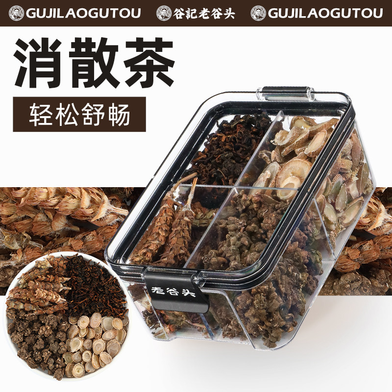 老谷头猫爪草郁金蒲公英夏枯球养生女性茶生气喝花茶泡水泡茶