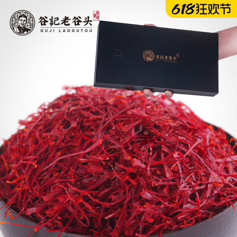 老谷头西藏特产藏红花喝花茶泡茶女士正宗礼盒泡酒