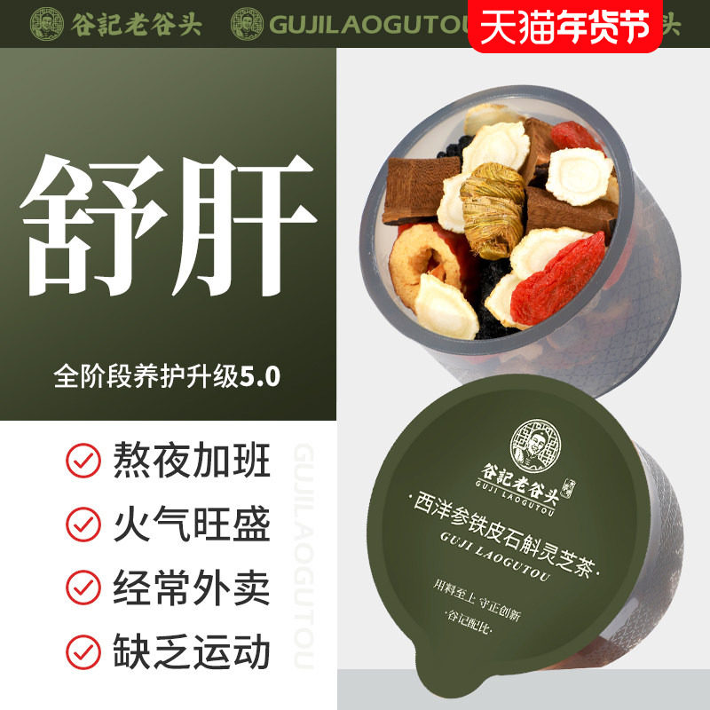 老谷头西洋参铁皮石斛灵芝代用茶养生茶西洋参片泡水泡茶,传统滋补营养品,养生茶,淘宝优惠券,粉丝福利购,淘宝优惠卷