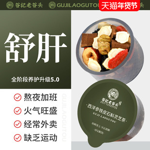 老谷头西洋参铁皮石斛灵芝代用茶养生茶西洋参片泡水泡茶