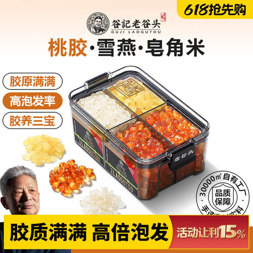 胶养组合，甄选品质！