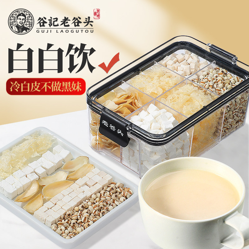 新疆包邮白白茶饮百合茯苓薏仁山药银耳搭配七白饮杏仁产品使用