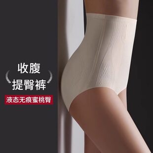 维多利亚高腰收腹提臀内裤 女收小肚子强力翘臀产后塑形美体塑身裤