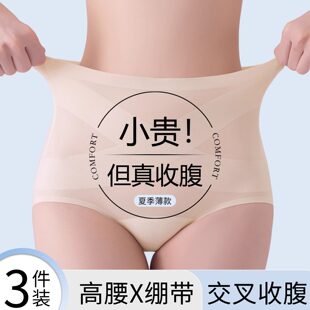 女翘臀无痕粉底液三角 塑身提臀内裤 维多利亚收腹裤 强力收腹夏薄款