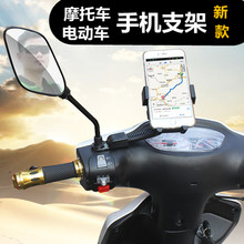踏板车载手机支架骑行导航电动车1