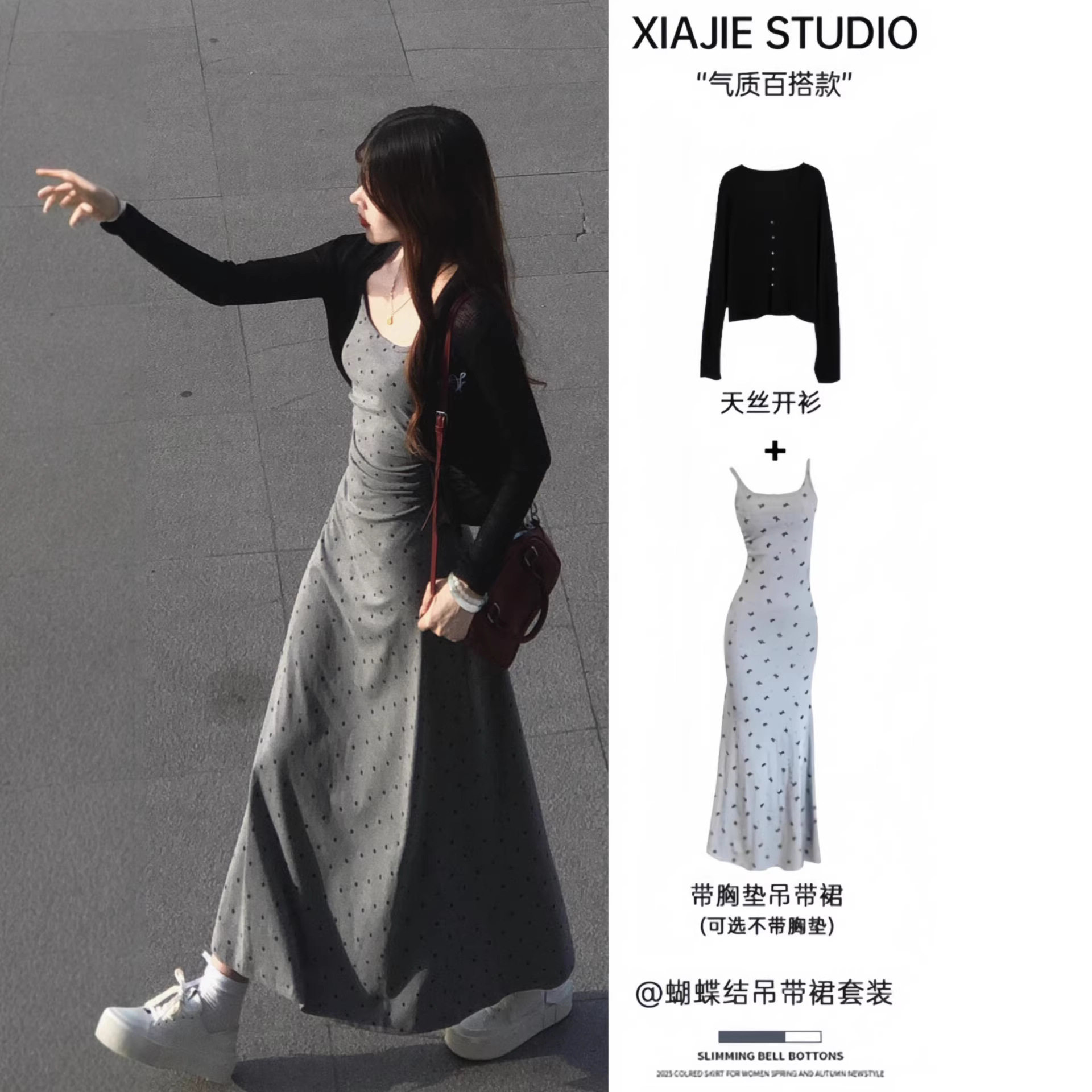 2026新款吊带连衣裙女春开衫套装修身掐腰带胸垫包臀裙长裙子夏天