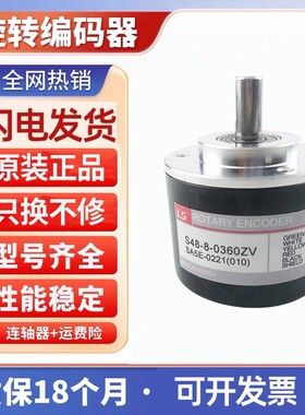 全新S48-8-0500VL编码器100-200-360-600-1000-1024-2000-2500