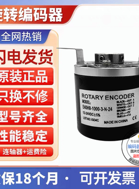奥托尼克斯型E40H6编码器E40H8/E40H10-1000-3-T-24E40H12-3-N-24