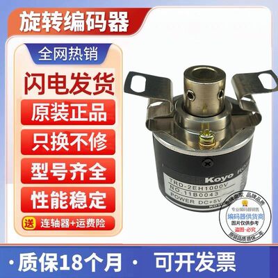 TRD-2EH500B光洋旋转编码器 外径40mm半空心轴径8mm 电压12-24VDC