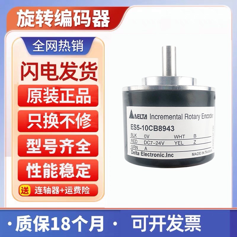 全新现货ES5-05CN6942 ES5-05CN8942旋转编码器ES50-500-2-P-B1