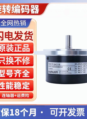 现货宜科型绝对型编码 EAC115A系列EAC115A12-GC6NAR-1024 GU6PPR