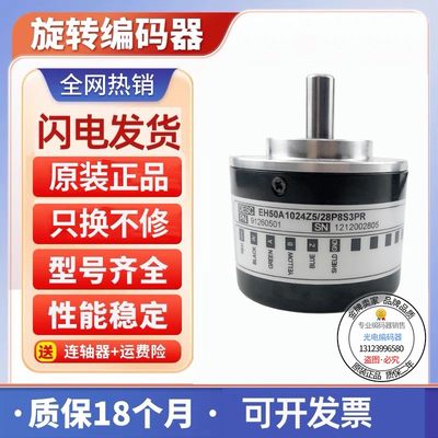 EH50A500Z5/28P8X6PA编码器1000-1024-2048-200-100-2000-360-600