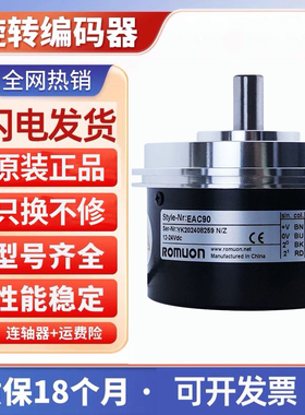 全新宜科型绝对型编码器 EAC90A系列EAC90A11-GC6NAR-1024 GU6PPR