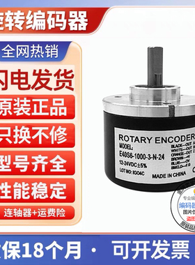 奥托尼克斯型编码器E40S6/E40S8/E50S8-1000-3-N-24/T-/V-24光电