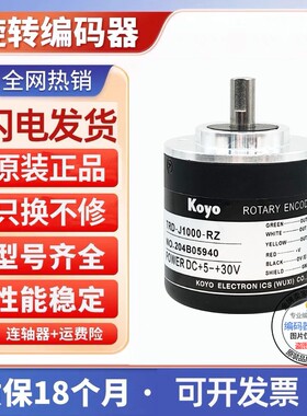 全新现货TRD-J600-RZ-2M编码 外径50mm 实心轴轴径8mm 18个月质保