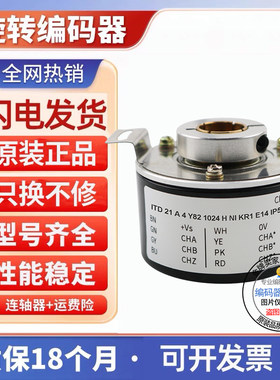 全新现货堡盟型编码器ITD22H01 2048 M NI S21SG8 F14 IP54 020