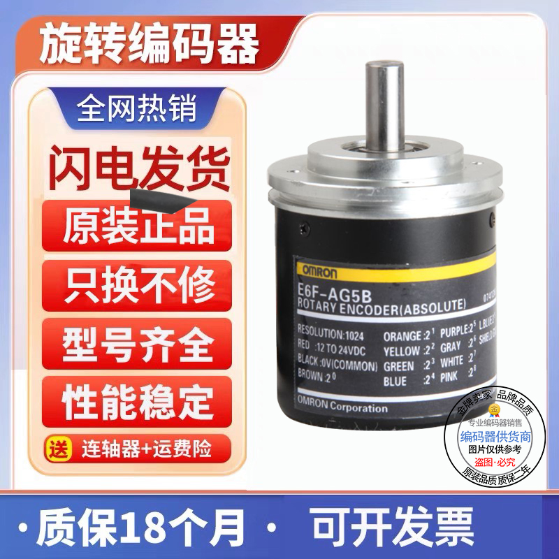 全新现货旋转编码器欧姆龙型