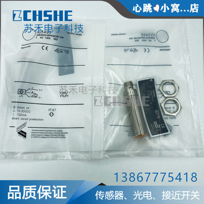 电感式接近开关IFT203 IGB3005-BPKG/US-104三线PNP常开传感器