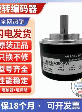 TRD-NA360NWF2-5M  绝怼值编码器TRD-NA1024RPW5M