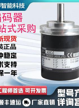 编码器欧姆龙款格雷二进制E6F-AG5C/AG5B 1000P 1024P单圈绝对值