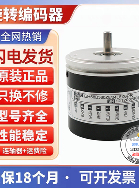意尔创型编码器EH58B180Z8/24L10S3PA.069C EH58B256Z8/24L6X6P