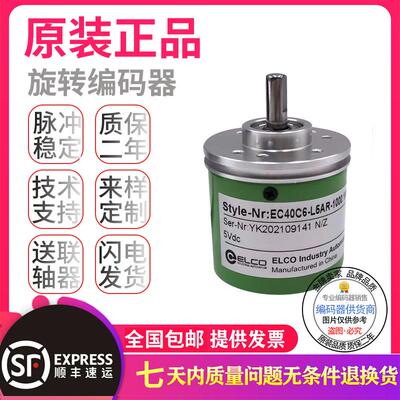 全新现货旋转编码器宜科型