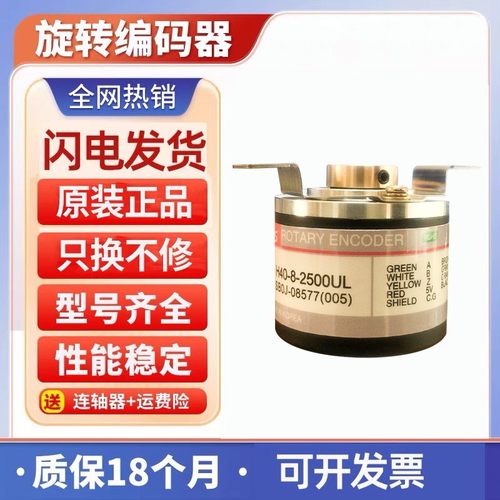 全新H40-6-0500VL编码器BC-0360ZT-1000ZO-1024ZC  ZV  VL-SC