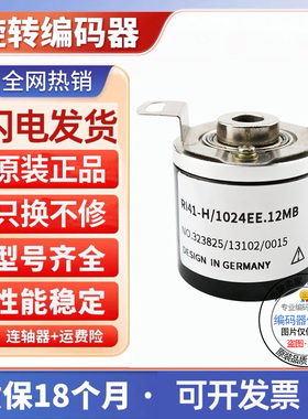 R141-TH系RI41-TH/360EF.22KB2500EF.13IB亨士乐型Hengstler编码