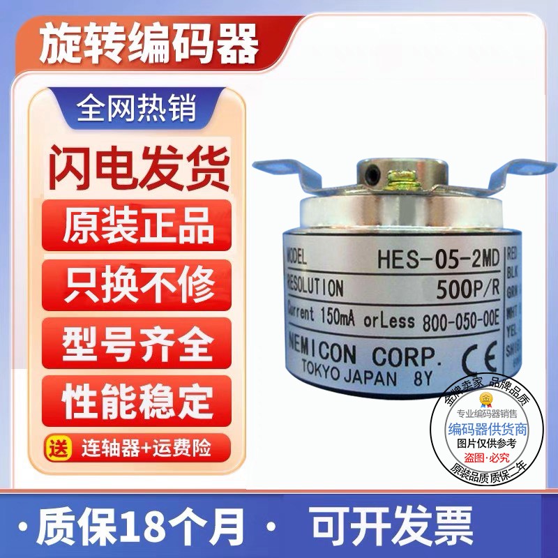 全新现货HES-15-2MD增量式编码器外径38mm半空心1500脉冲脉冲1500