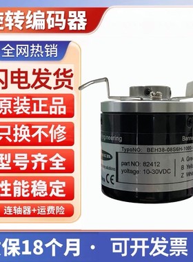 全新现货BEH38-06S6H-300-C3.5-ANS编码器500-600-1000-1024-1000