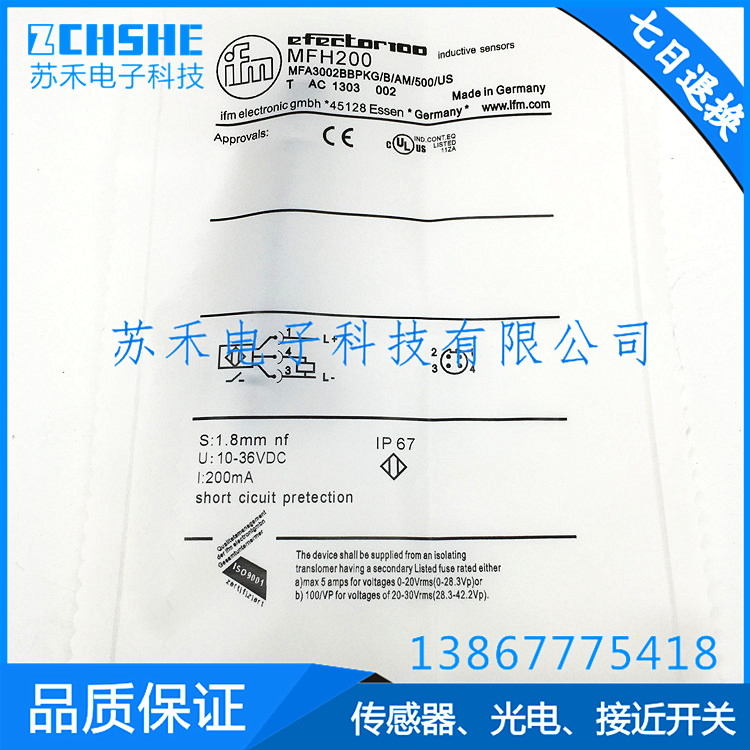 全新接近开关IM5019 IM0050 IM5042 IM5087 IM5040 IM5022-封面