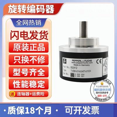 全新现货TVI58N-01NK5R6TN-00360增量型旋转编码器外径58mm360线