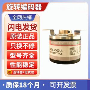 全新现货H40-8-1000ZO(15)编码器空心轴8脉冲1000