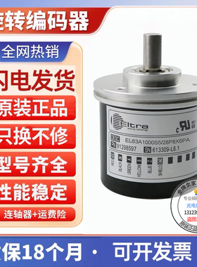 意尔创型编码器EL63A/EH63A系列EL63A360Z5/28P10X3PREH63A100S8/