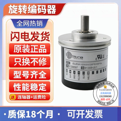 全新现货旋转编码器意尔创型