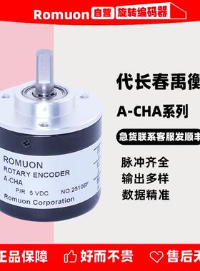 代长春禹衡编码器A-CHA系列A-CHA-60BM-24F CHA-1-1024BM-G05L-5m